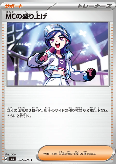 Pokémon TCG: MEGA Expansion Pack Storm Emeralda M6 Booster Box
