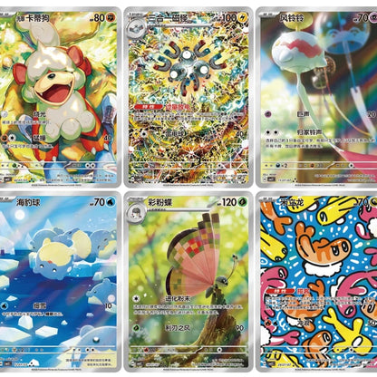 Pokemon TCG: Gemstone Volume.5 Booster Pack (Simplified Chinese)