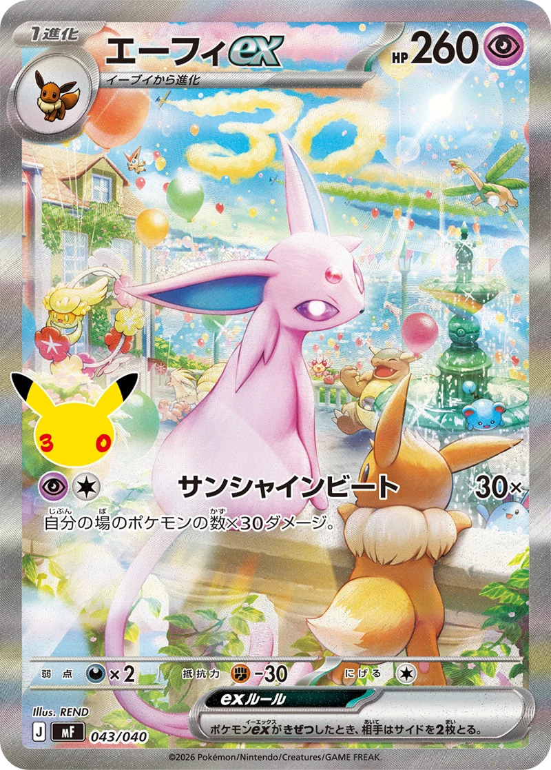 Pokémon TCG: MEGA 30th Celebration Premium Deck Set - Espeon & Umbreon (Japanese)
