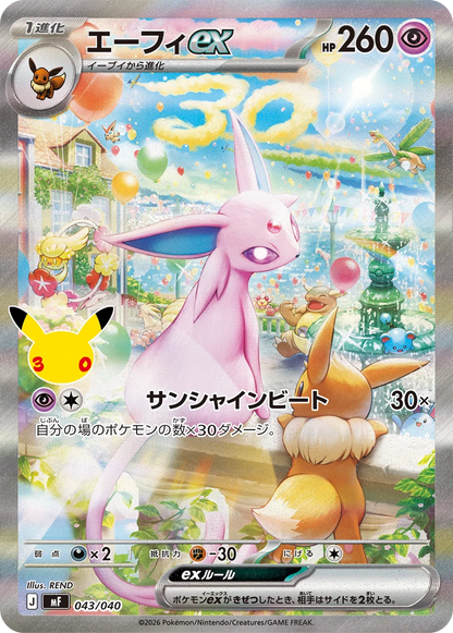 Pokémon TCG: MEGA 30th Celebration Premium Deck Set - Espeon & Umbreon (Japanese)