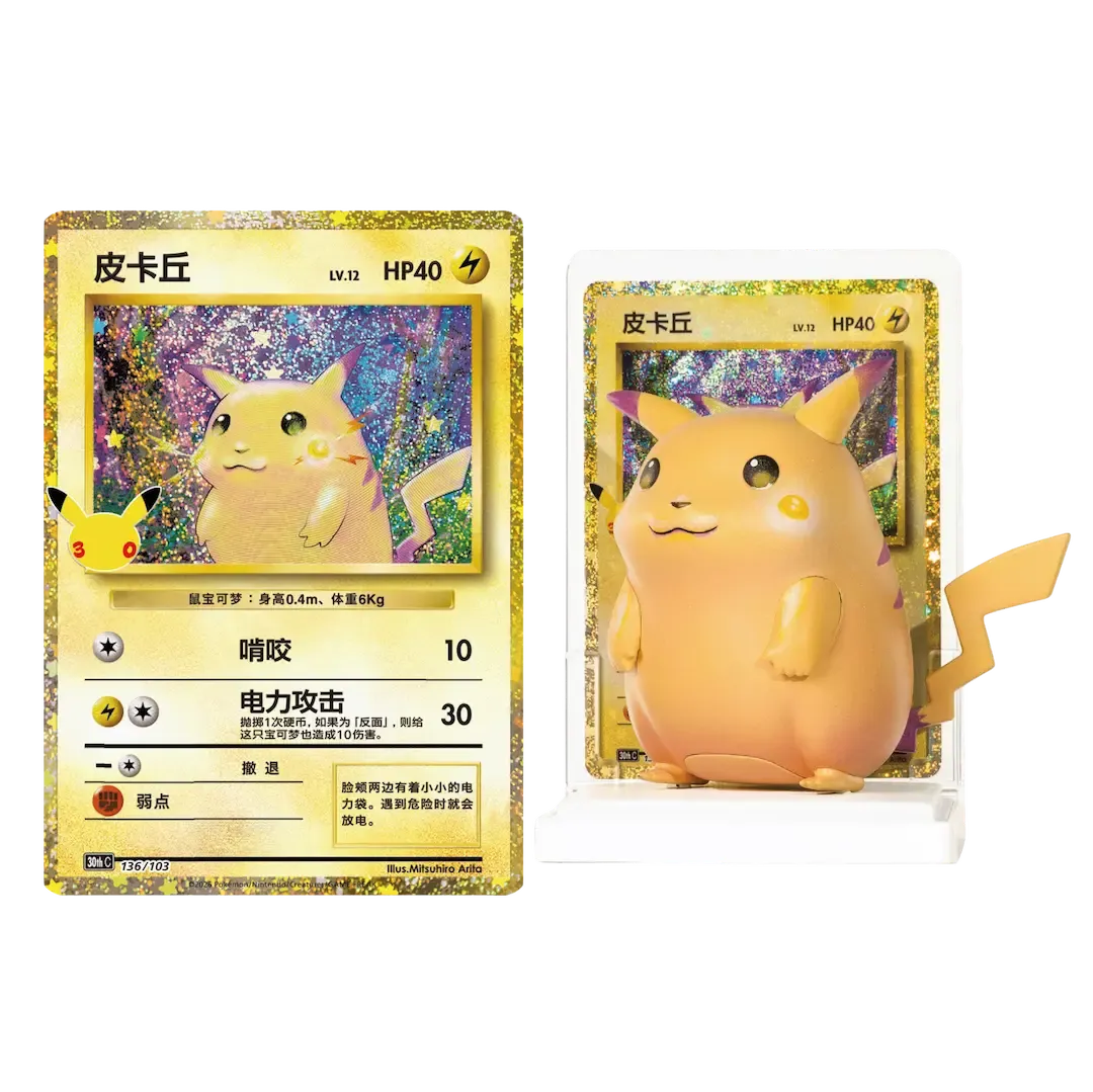 Pokémon TCG – 30th Anniversary Dream Painting Pikachu Figure Set Blind Box (Simplified Chinese)