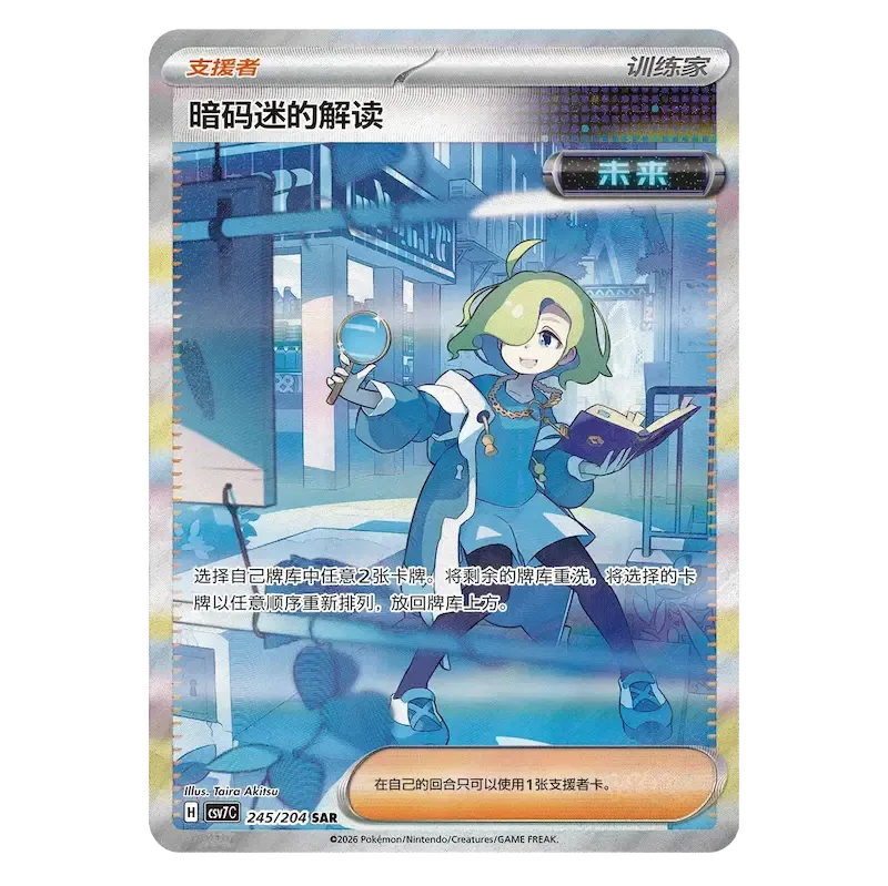 Pokémon TCG: Blade Awakened Scarlet &Violet CSV7C Slim Booster Box (Simplified Chinese)