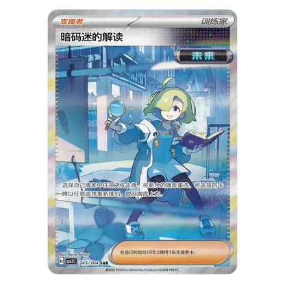 Pokémon TCG: Blade Awakened Scarlet &Violet CSV7C Slim Booster Box (Simplified Chinese)
