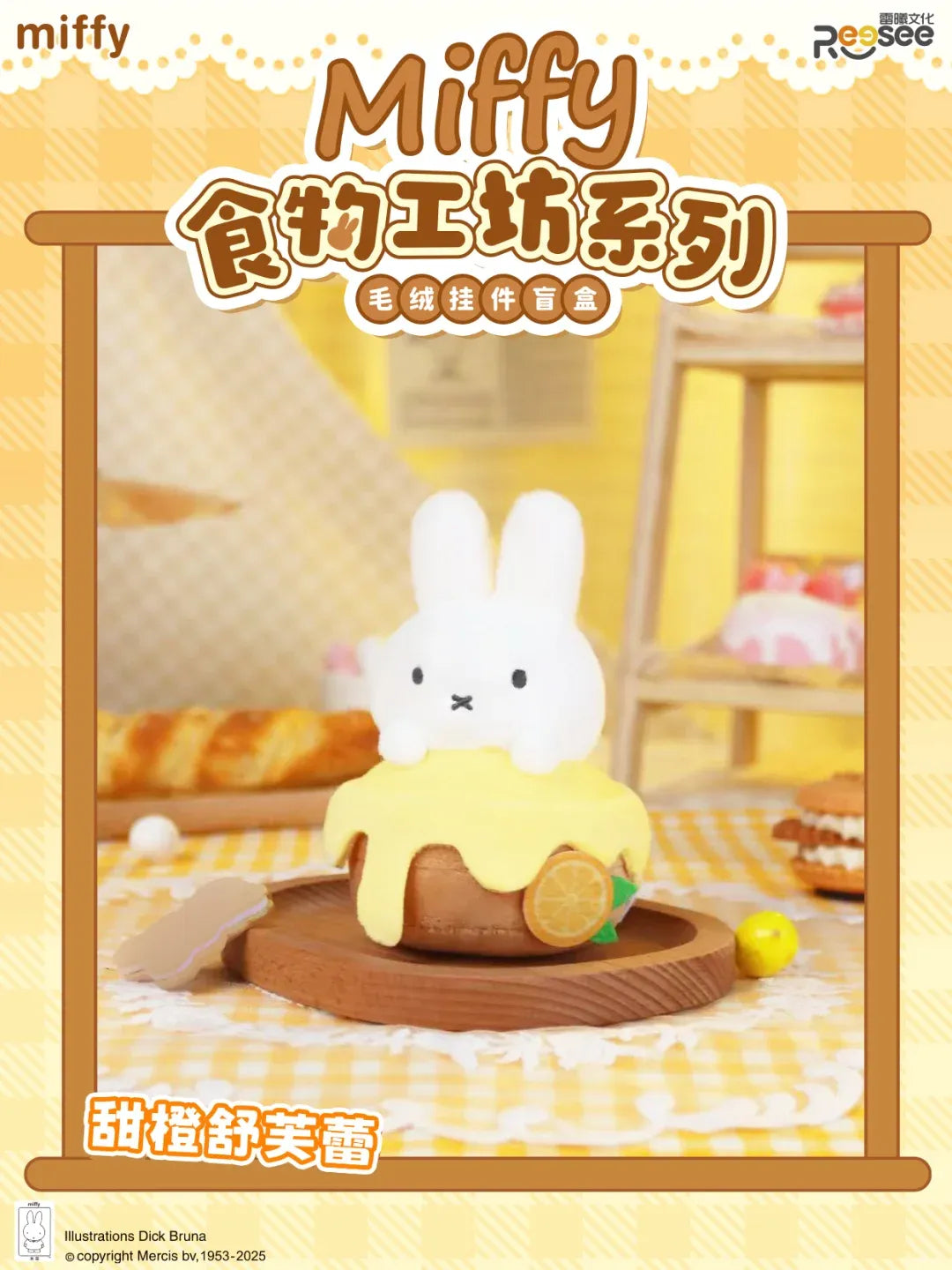 Reesee x Miffy Food Workshop Serie Plush Blind Box