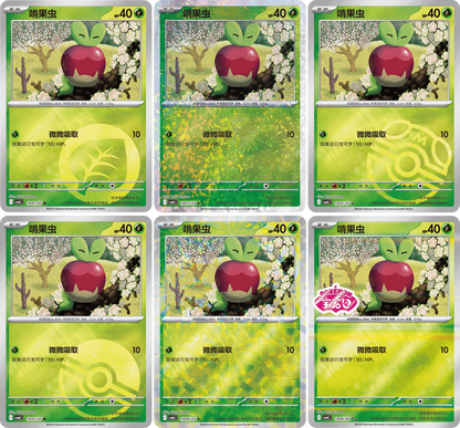 Pokémon TCG: Gemstone Volume.6 Booster Box (Simplified Chinese)