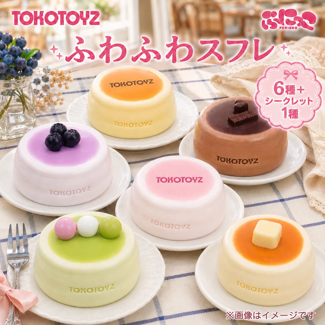 TOKOTOYZ - Punikko Sweets Fluffy Soufflé Series Squishy Blind Box