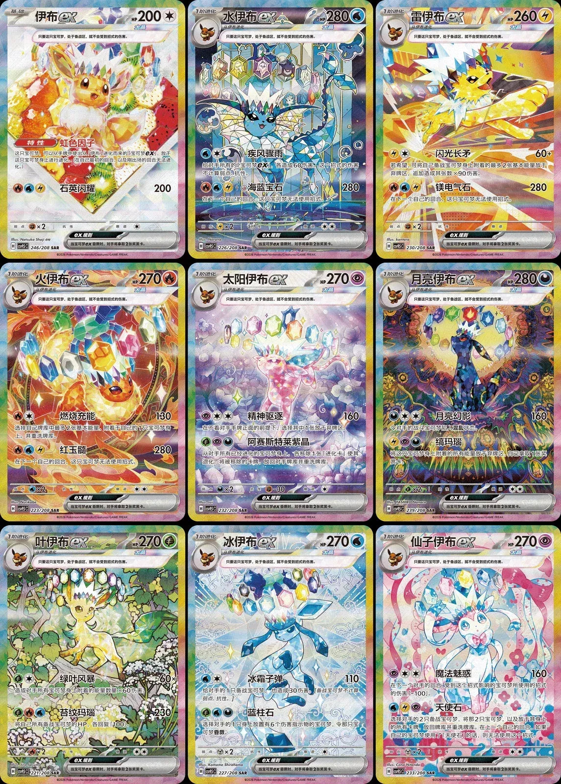 Pokémon TCG: Terastal Grand Gathering CSV9.5C Booster Box (Simplified Chinese)