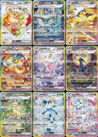 Pokémon TCG: Terastal Grand Gathering CSV9.5C Booster Box (Simplified Chinese)