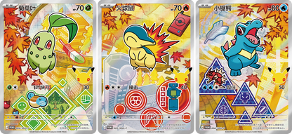 Pokémon 30th Anniversary Celebration: Original Partner Special Illustration Flashcard Set Vol.2 (Simplified Chinese)