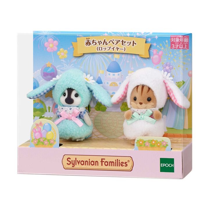 Sylvanian Families - Baby Pair Set (Lop Ear)