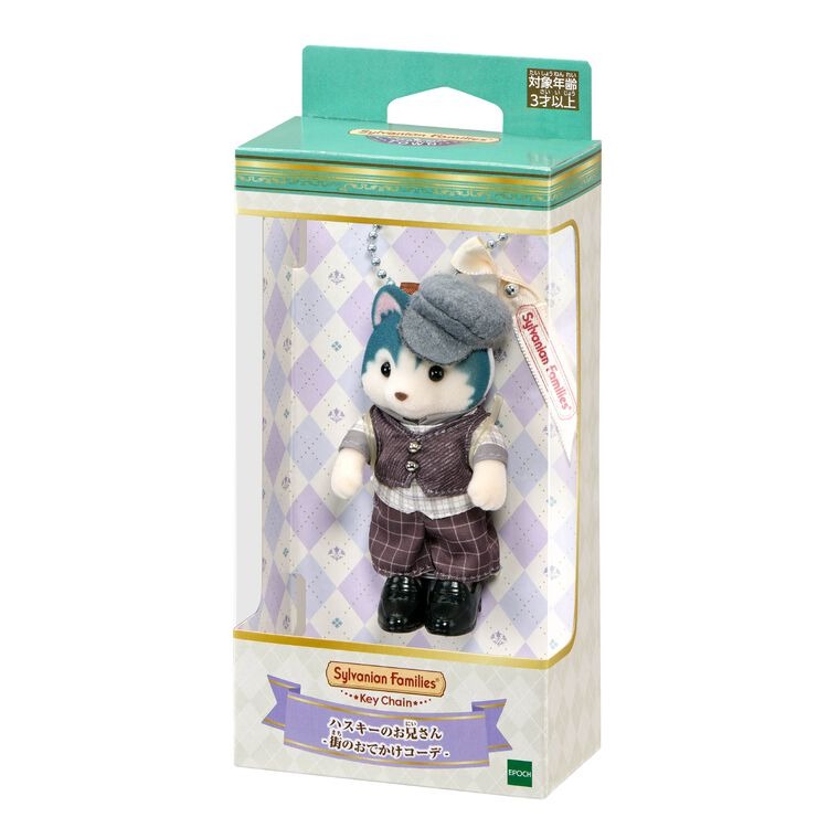 Sylvanian Families - Keychain Husky Brother Outing Outfit