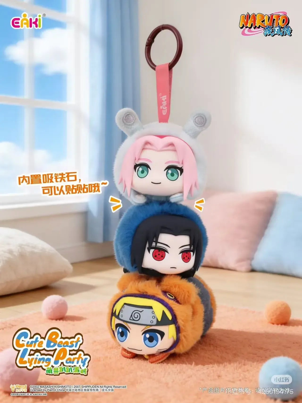 TOP TOY - Naruto Cute Beast Lying Party Series Plush Pendant Blind Box