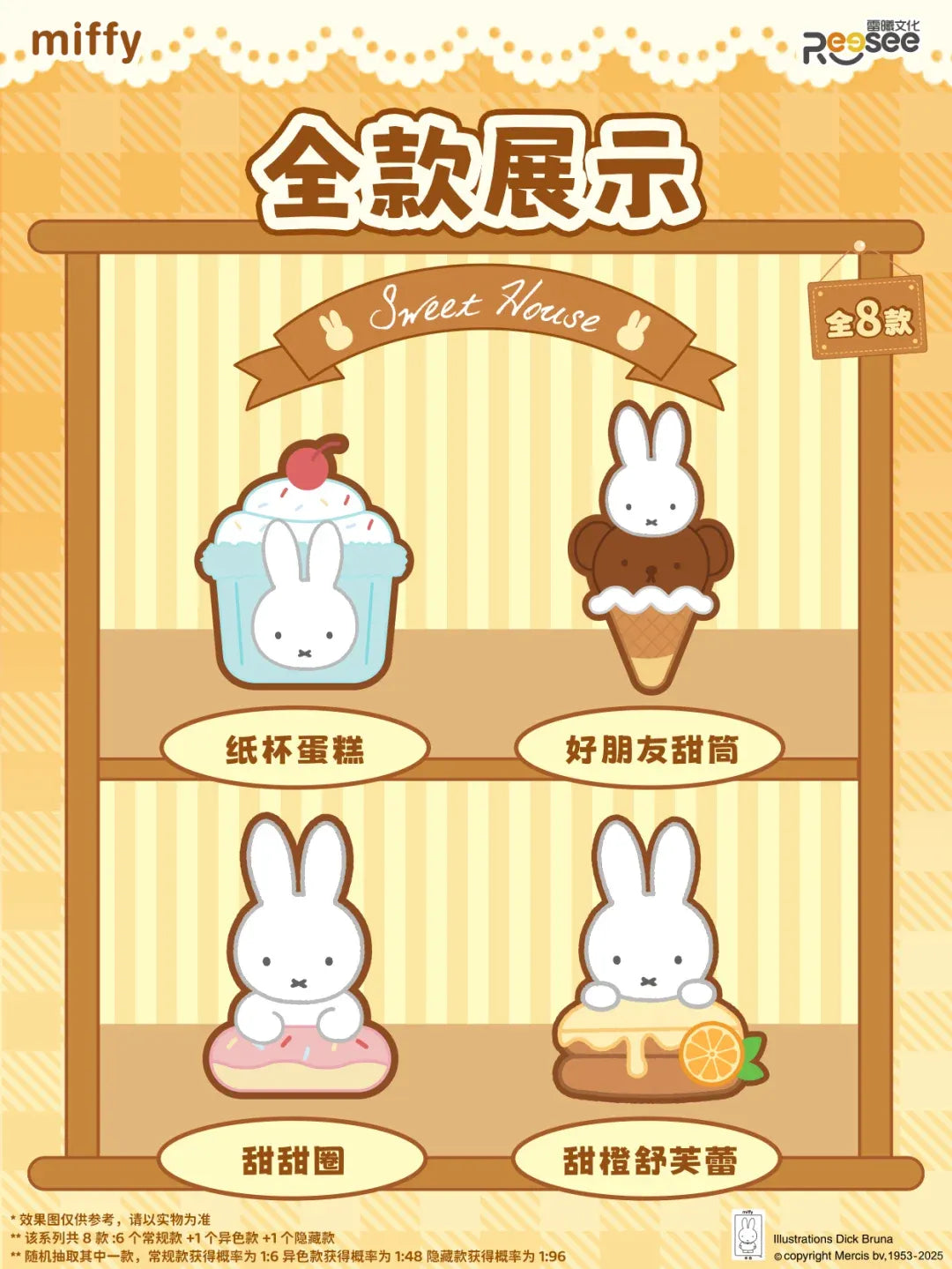Reesee x Miffy Food Workshop Serie Plush Blind Box