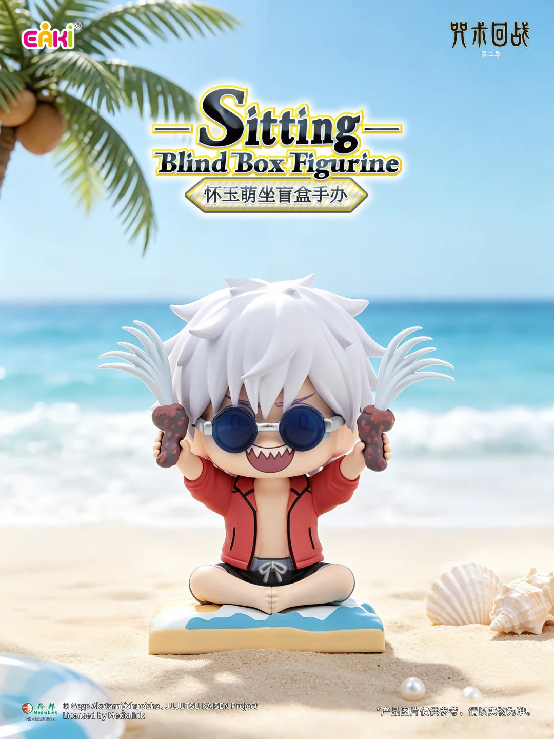 EAKI Jujutsu Kaisen Sitting Blind Box