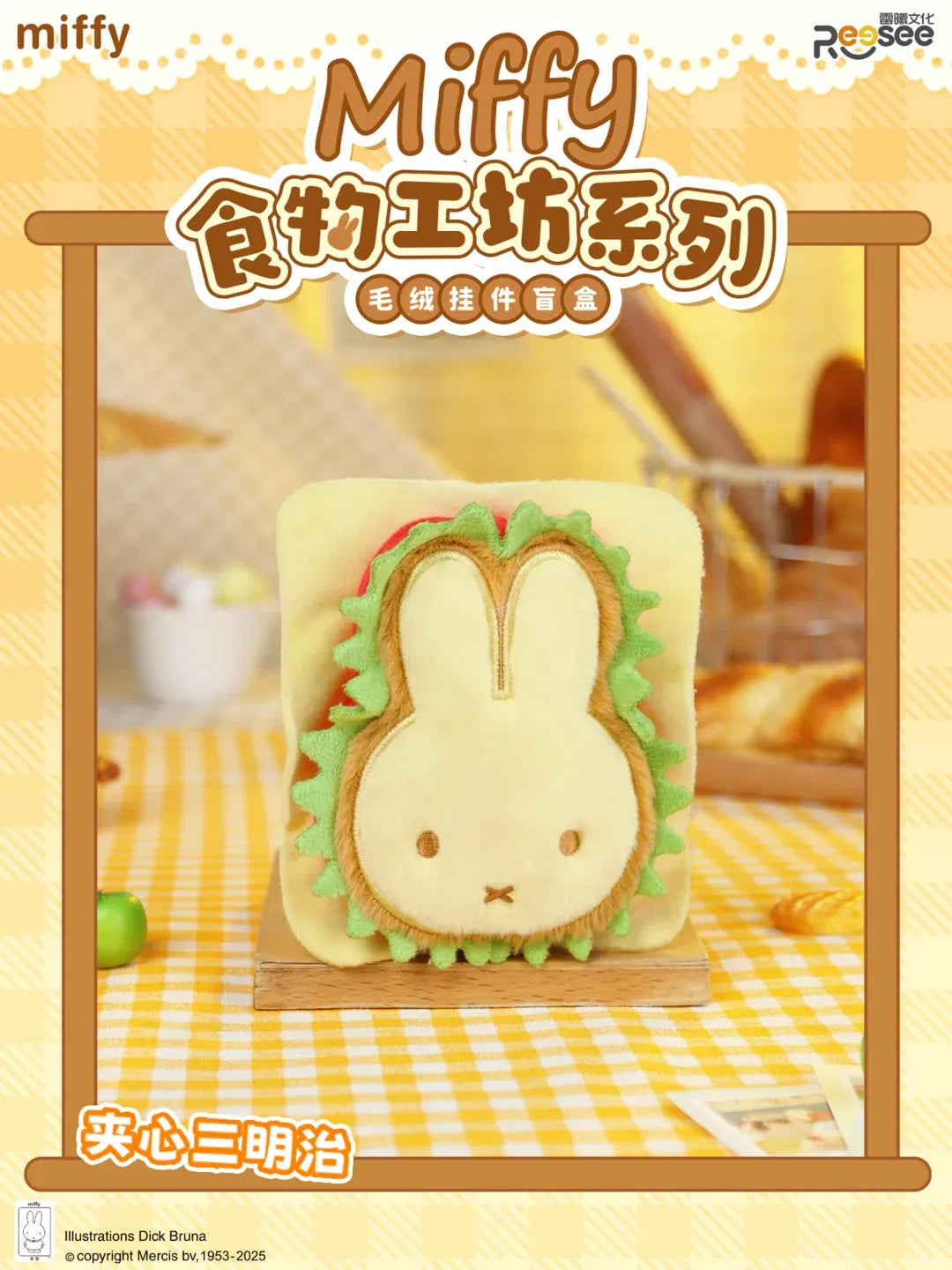 Reesee x Miffy Food Workshop Serie Plush Blind Box