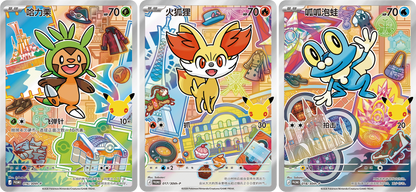 Pokémon TCG: 30th Anniversary Celebration First Partner Special Illustration Card Set Vol.3 (Simplified Chinese)