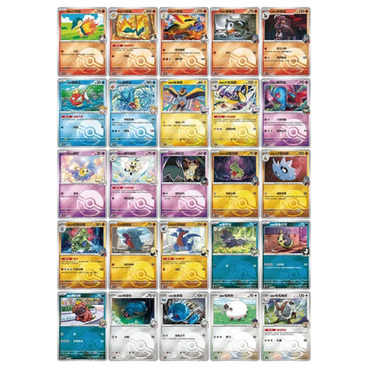 Pokémon TCG: Scarlet & Violet Chasing Glory Together CSV10C Coin Set Booster Pack (Simplified Chinese)