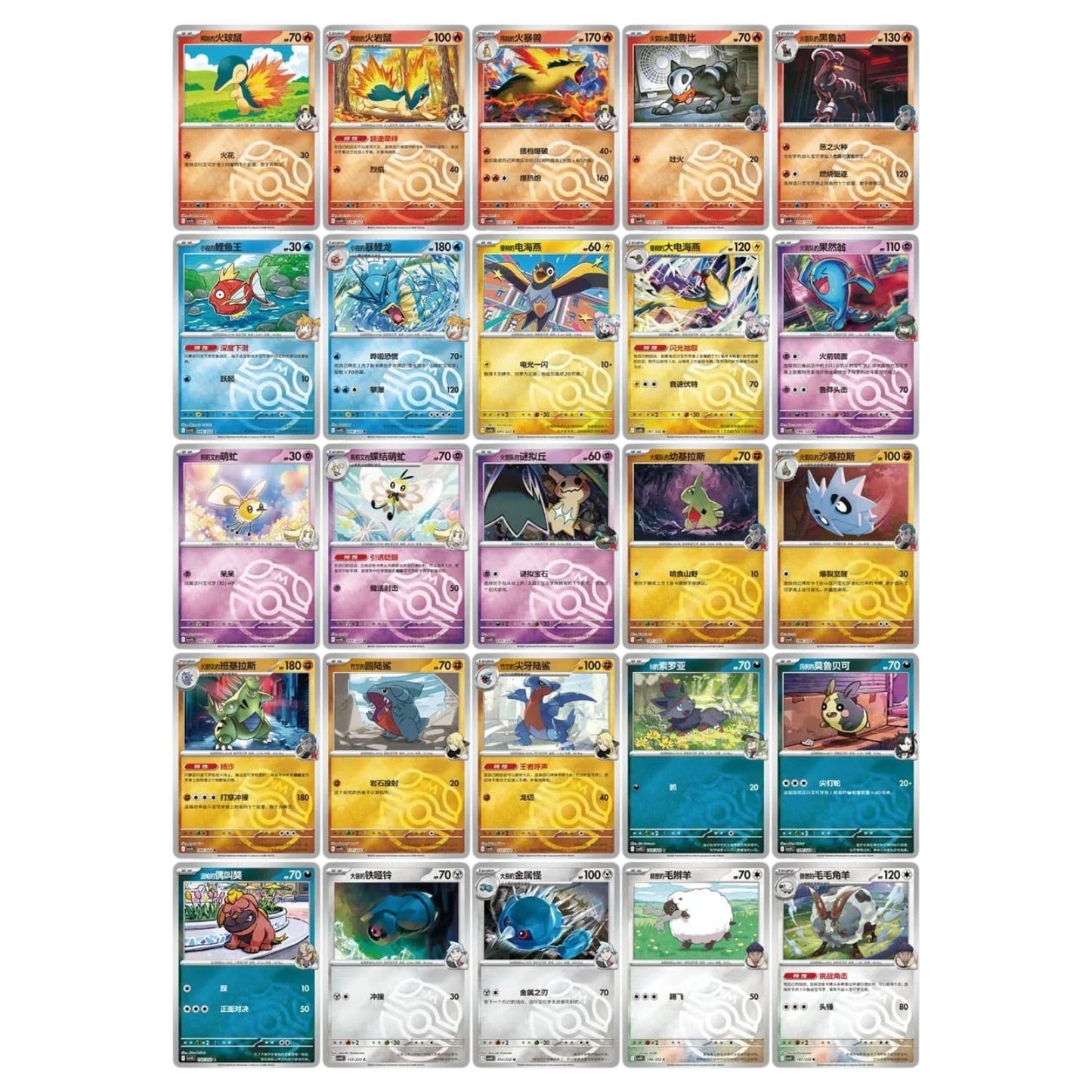 Pokémon TCG: Scarlet & Violet Chasing Glory Together CSV10C Coin Set Booster Pack (Simplified Chinese)
