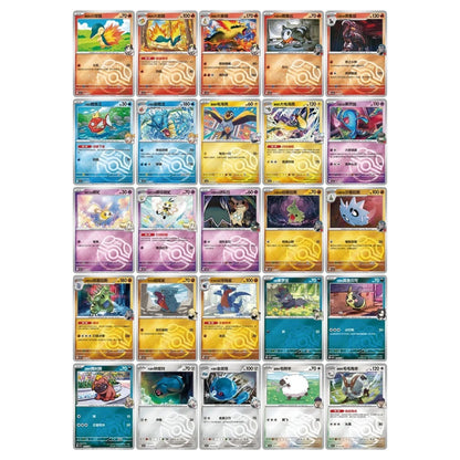 Pokémon TCG: Scarlet & Violet Chasing Glory Together CSV10C Coin Set Booster Pack (Simplified Chinese)
