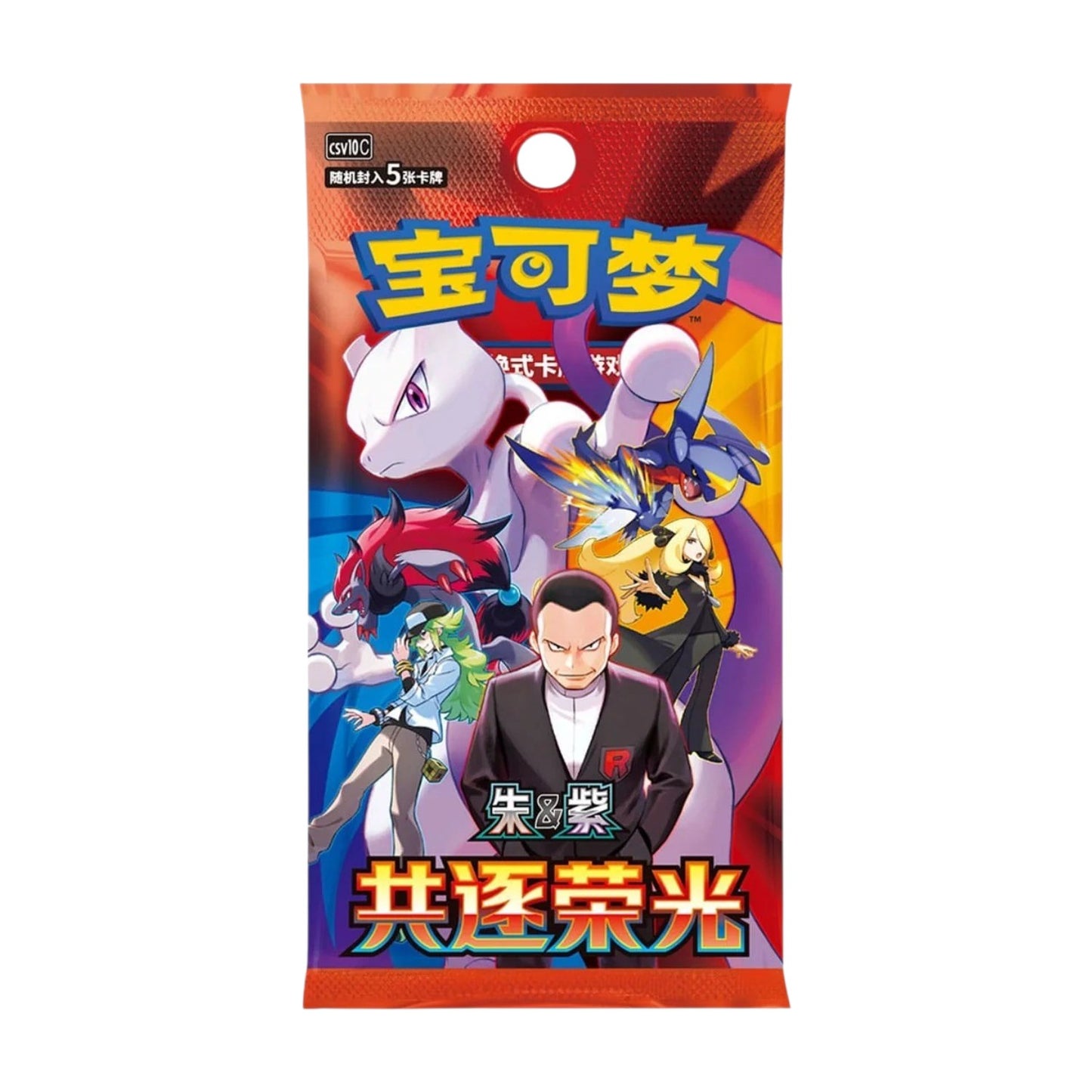 Pokémon TCG: Scarlet & Violet Chasing Glory Together CSV10C Coin Set Booster Pack (Simplified Chinese)