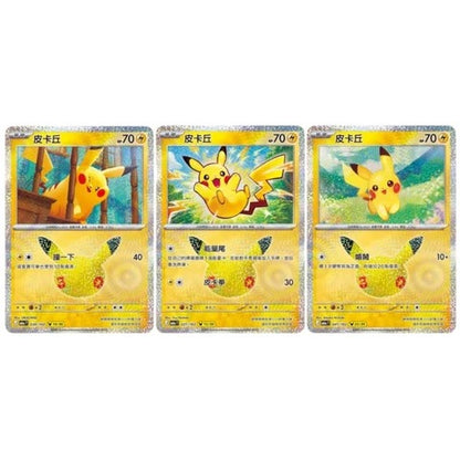 Pokémon TCG: 30th Celebration Booster Box (Simplified Chinese)