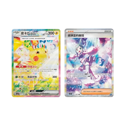 Pokémon TCG: Stellar Crystal CSV9C Slim Booster Box (Simplified Chinese)