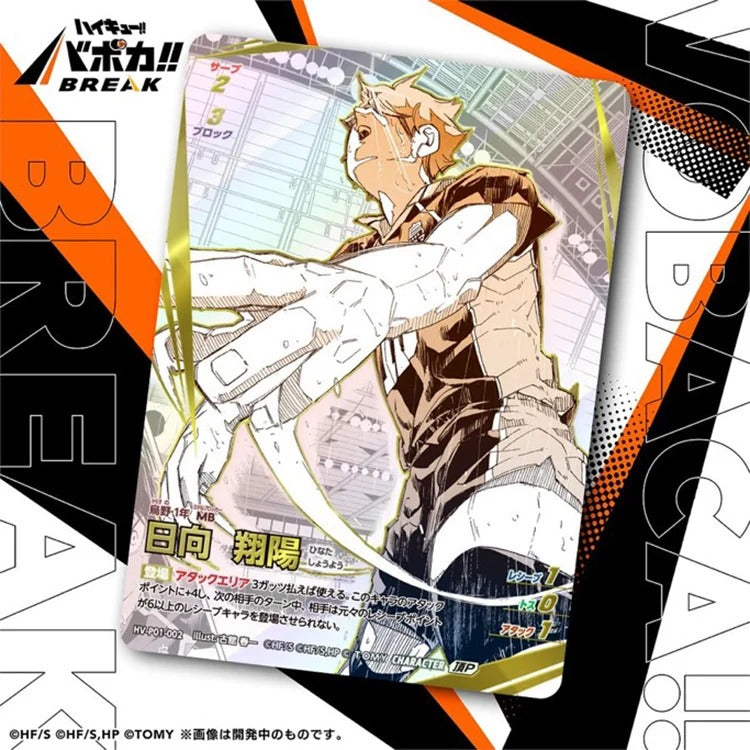 Haikyuu!! Vobaca Break TCG: HV-P01 The Dumpster Battle Booster Box Vol.1