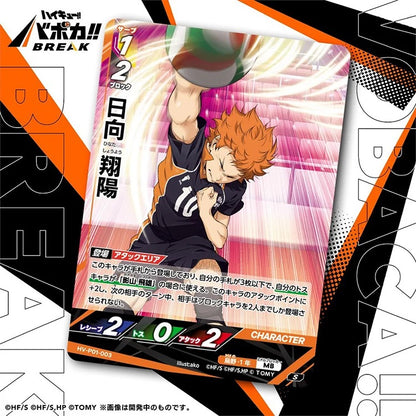 Haikyuu!! Vobaca Break TCG: HV-P01 The Dumpster Battle Booster Box Vol.1