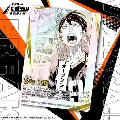 Haikyuu!! Vobaca Break TCG: HV-P01 The Dumpster Battle Booster Box Vol.1