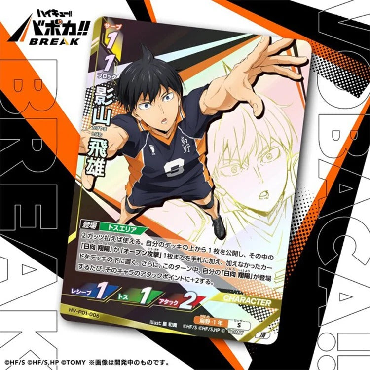 Haikyuu!! Vobaca Break TCG: HV-P01 The Dumpster Battle Booster Box Vol.1