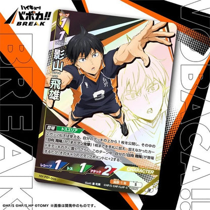 Haikyuu!! Vobaca Break TCG: HV-P01 The Dumpster Battle Booster Box Vol.1
