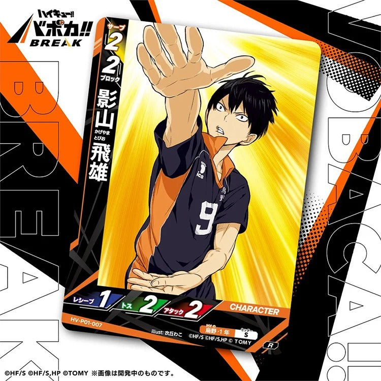Haikyuu!! Vobaca Break TCG: HV-P01 The Dumpster Battle Booster Box Vol.1