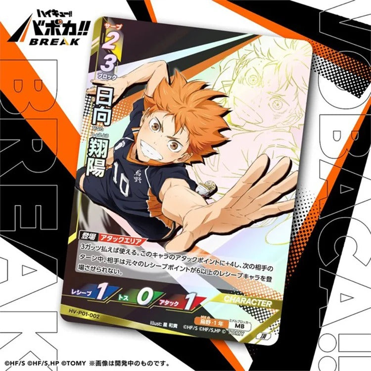 Haikyuu!! Vobaca Break TCG: HV-P01 The Dumpster Battle Booster Box Vol.1