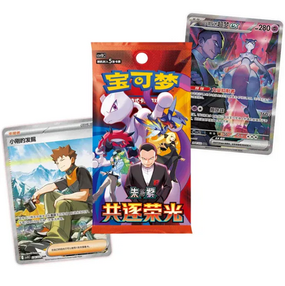 Pokémon TCG: Scarlet & Violet Chasing Glory Together CSV10C Slim Booster Pack(Simplified Chinese)
