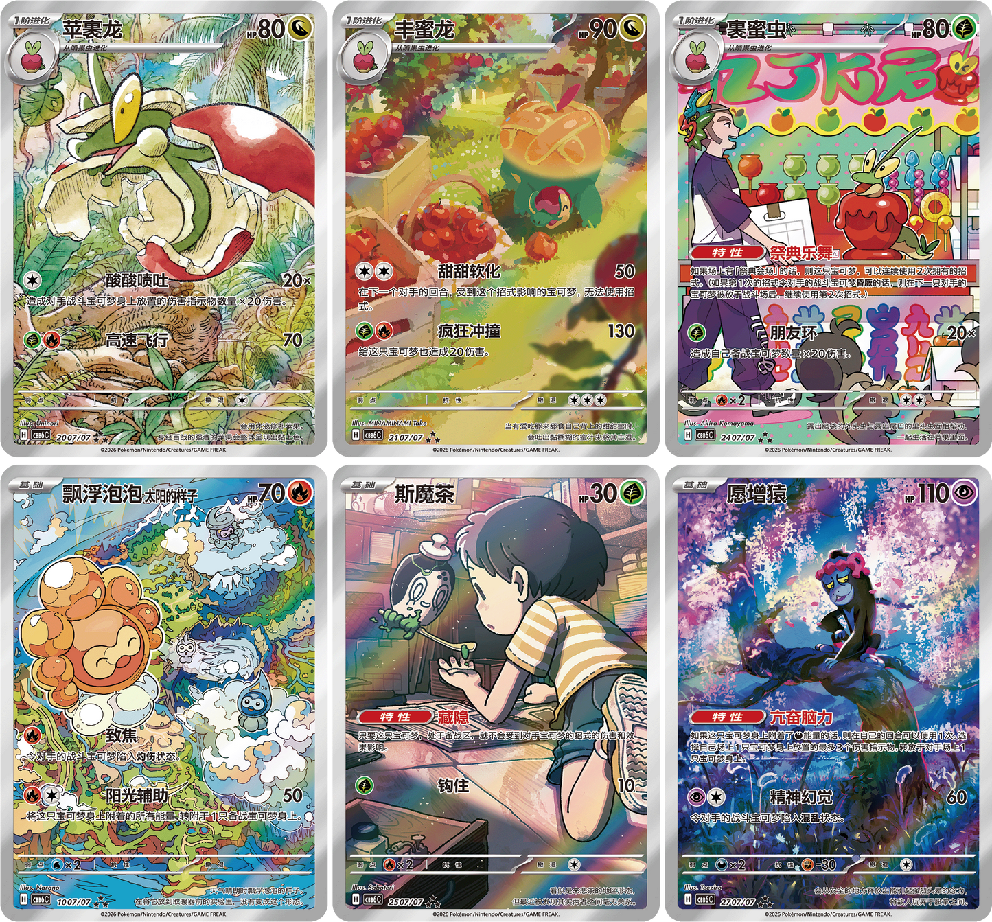Pokémon TCG: Gemstone Volume.6 Booster Box (Simplified Chinese)