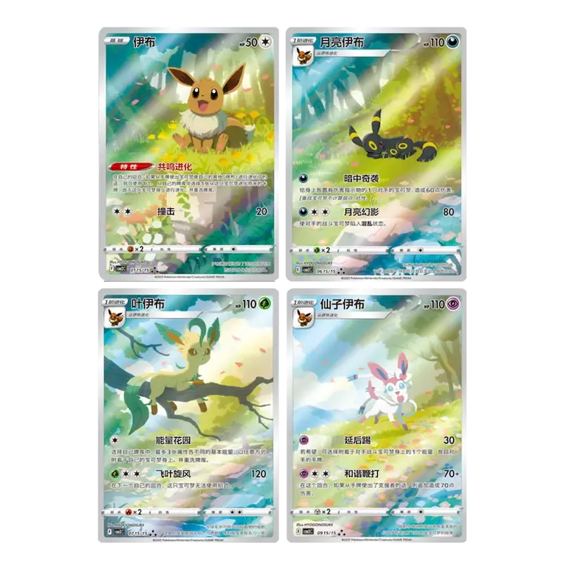 Pokémon TCG: CBB2C Gem Pack VOL.2 Booster Pack (Simplified Chinese)