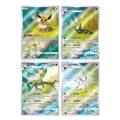 Pokémon TCG: CBB2C Gem Pack VOL.2 Booster Pack (Simplified Chinese)