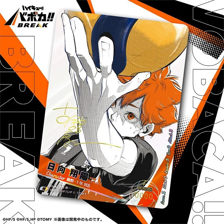 Haikyuu!! Vobaca Break TCG: HV-P01 The Dumpster Battle Booster Box Vol.1