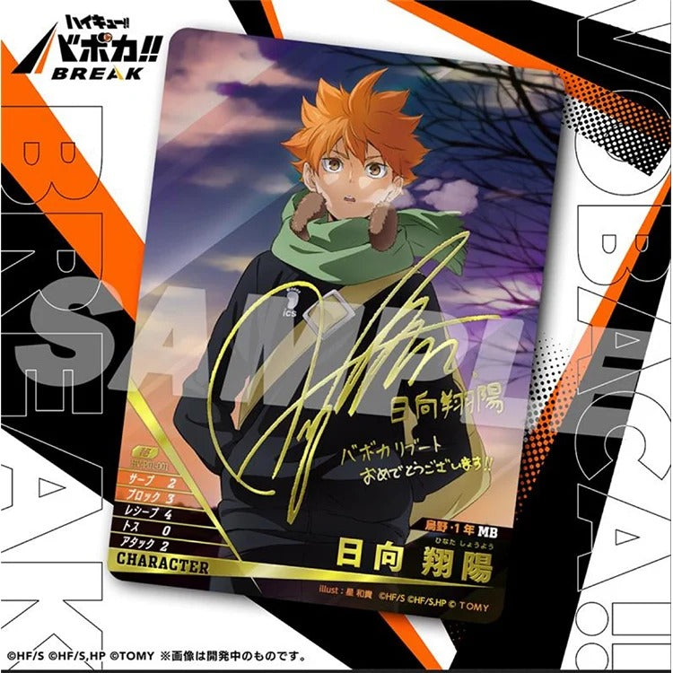 Haikyuu!! Vobaca Break TCG: HV-P01 The Dumpster Battle Booster Box Vol.1
