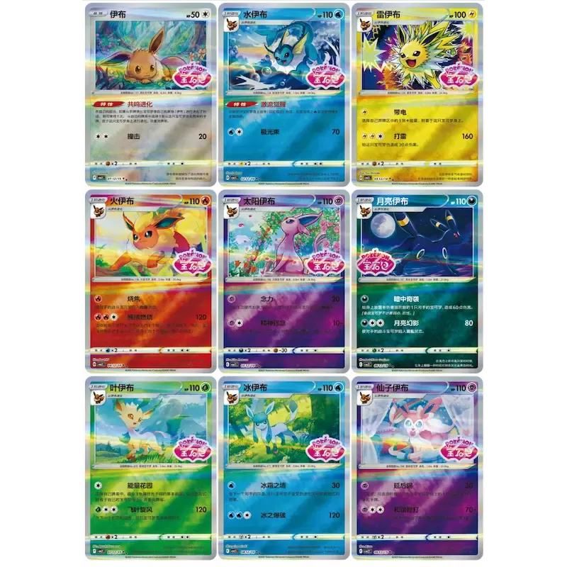 Pokémon TCG: CBB2C Gem Pack VOL.2 Booster Pack (Simplified Chinese)