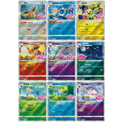 Pokémon TCG: CBB2C Gem Pack VOL.2 Booster Pack (Simplified Chinese)