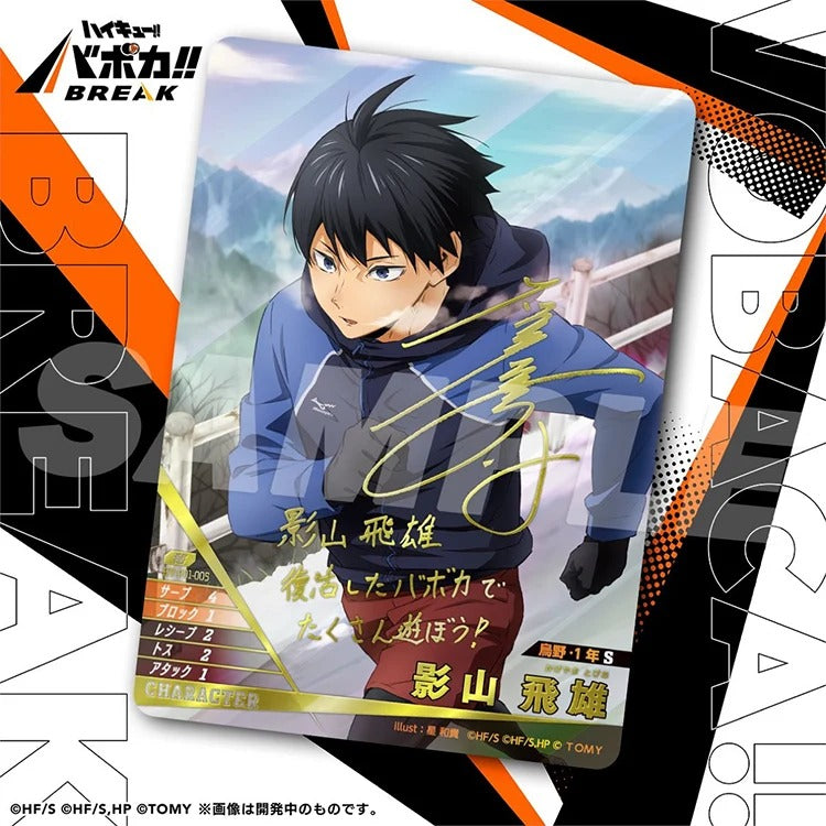 Haikyuu!! Vobaca Break TCG: HV-P01 The Dumpster Battle Booster Box Vol.1