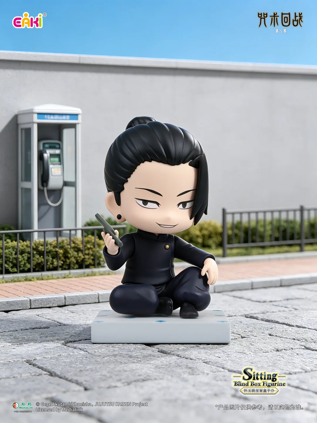 EAKI Jujutsu Kaisen Sitting Blind Box