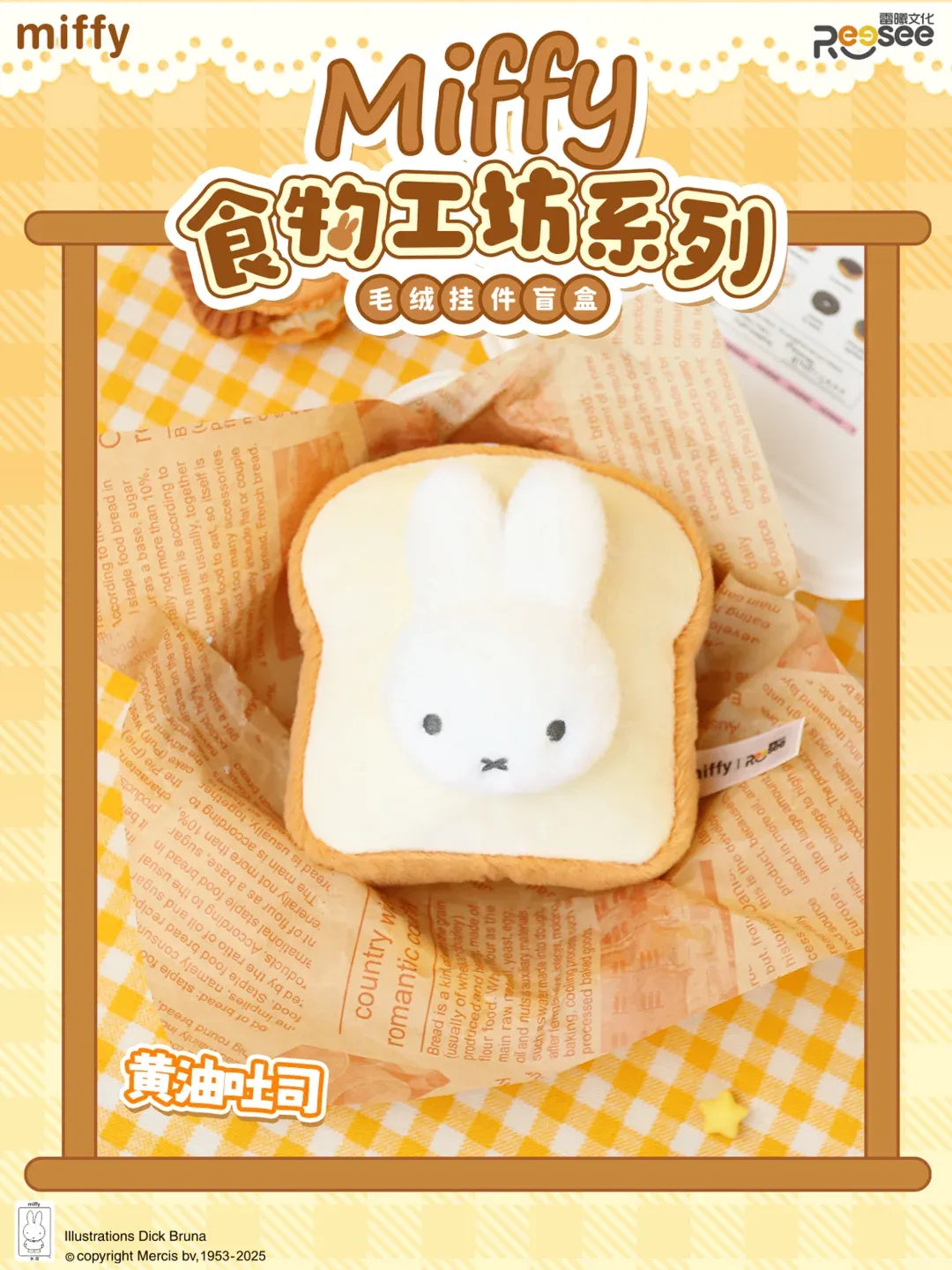 Reesee x Miffy Food Workshop Serie Plush Blind Box