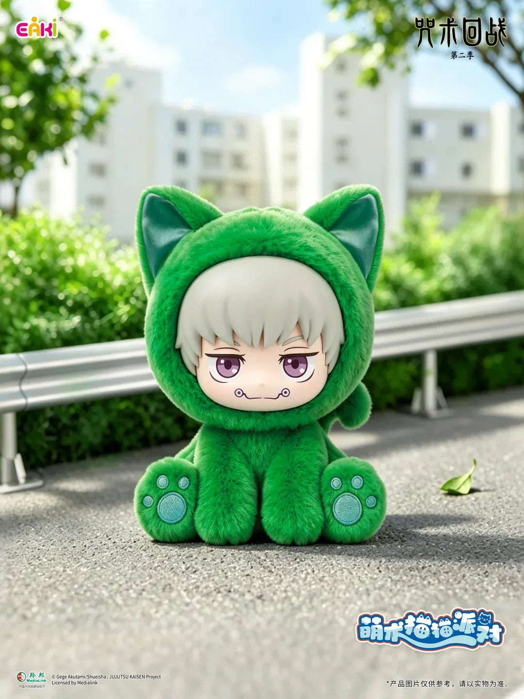 EAKI Jujutsu Kaisen Sitting Cat Party Series Plush Keychain Blind Box