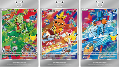 Pokémon TCG: 30th Anniversary Celebration First Partner Special Illustration Card Set Vol.3 (Simplified Chinese)