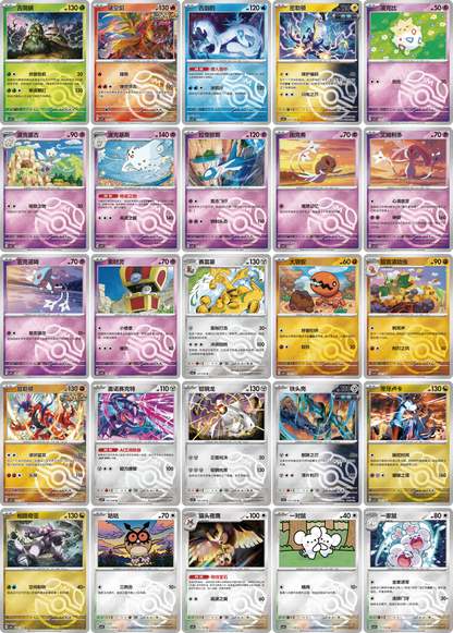 Pokémon TCG: Scarlet & Violet Stellar Crystal Coin Set Booster Pack (Simplified Chinese)