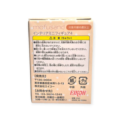 MOFUSAND - Mini Figure Blind Box - Vol 4 (Orange)