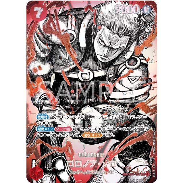 ONE PIECE Roronoa Zoro EB04-007 Conqueror's Haki SP Japanese trading card