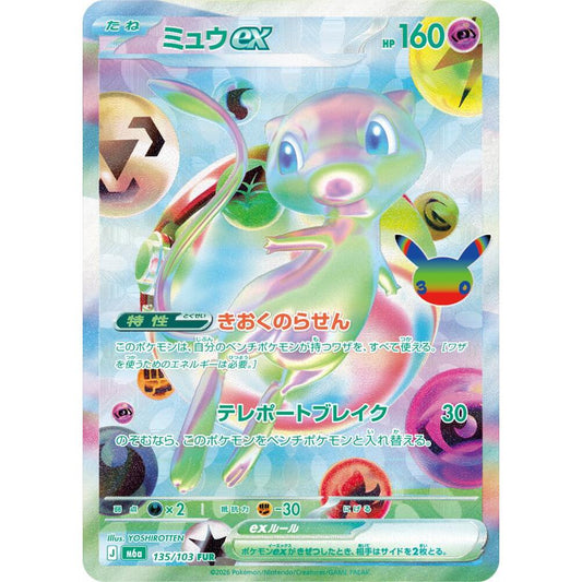 POKEMON Mew ex 135/103 from M6a MEGA Expansion 30th Celebration Pokémon Trading Card